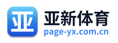 亚新体育